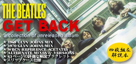 The Beatles Get Back Collection Misterclaudel Label