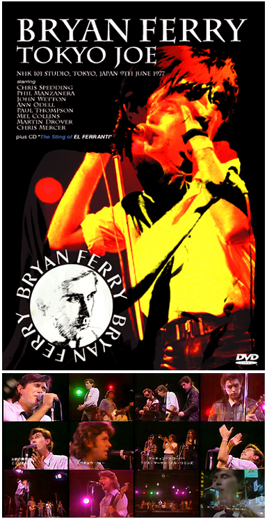 Bryan Ferry Tokyo Joe DVD No Label