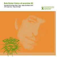 Bob Dylan Voice Of Promise #2 Xavel Label