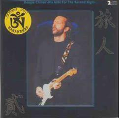 Eric Clapton Boogie Chillen' - His Alibi For The Second Night Tarantura Label