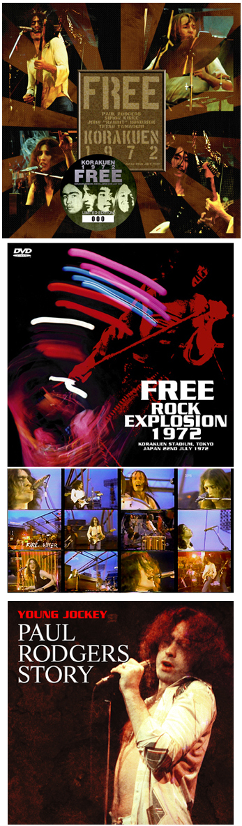 Free Korakuen 1972 - No Label