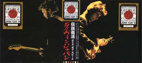 George Harrison with Eric Clapton Days Of Speed Revisited - Green Apple Label - 