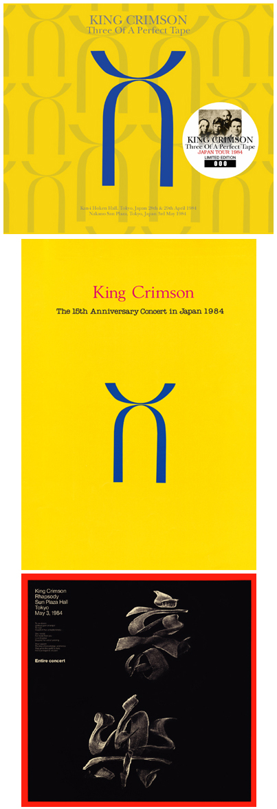 King Crimson Three Of A Perfect Tape - No Label