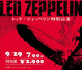 Led Zeppelin Smoke Gets In Your Eyes Scorpio Label