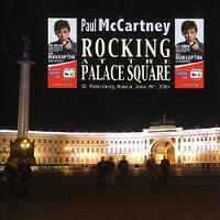 Paul McCartney Rocking The Palace Square Audiofon Label