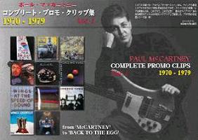 Paul McCartney Video Clips 1971-1979 DVD MisterClaudel Label