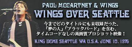 Paul McCartney & Wings Wings Over Seattle Misterclaudel Label