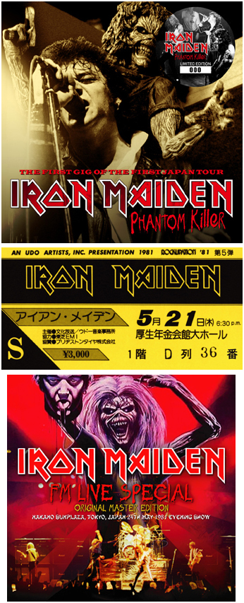 Iron Maiden Phantom Killer - Calm & Storm Label