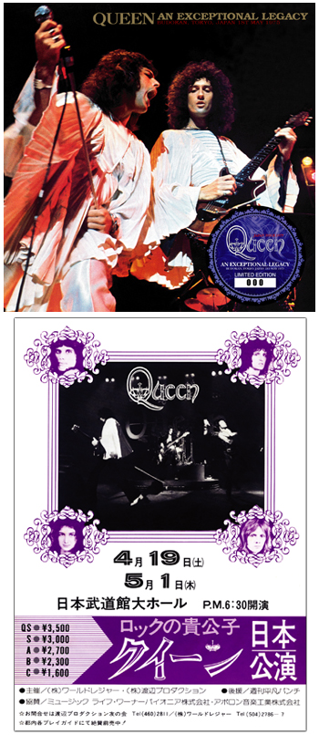 Queen An Exceptional Legacy - Wardour Label