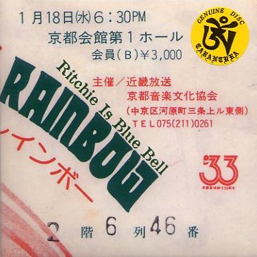 Rainbow Richie Is Blue Bell - Tarantura Label