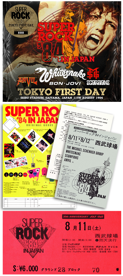 Super Rock '84 Tokyo First Day - Calm & Storm Label