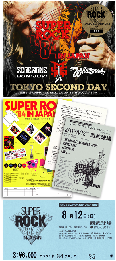 Super Rock '84 Tokyo Second Day - Calm & Storm Label
